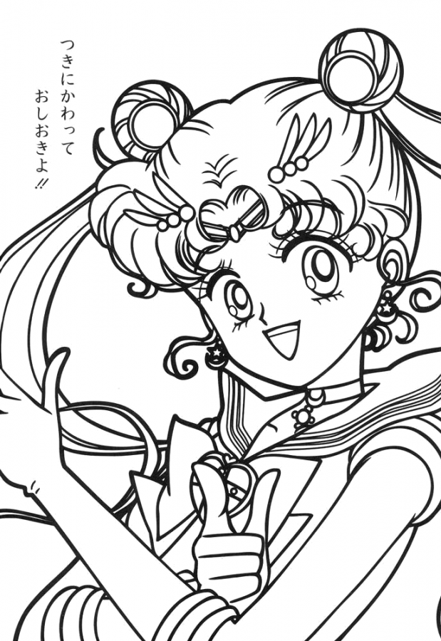 Sailor Moon